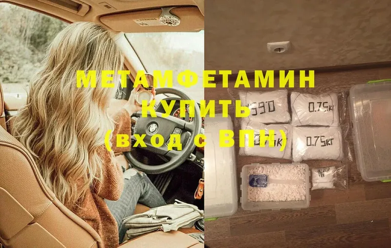 Метамфетамин Methamphetamine  Надым 